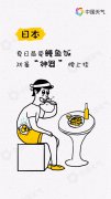 涨姿势!各国避暑秘笈大公开 总有一款适合你