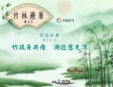 大写的服!原来古人是这样避暑的 最后一个惊呆你