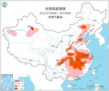 南方高温“蒸煮”还有6天 西南警惕强降雨致灾风险
