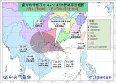 07月31日:未来三天全国天气预报