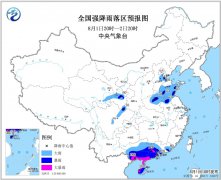 08月01日:未来十天全国天气预报