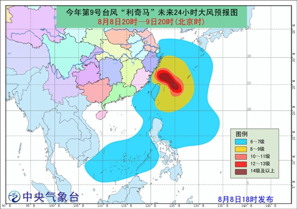 台风橙色预警 “利奇马”将于10日以强台风级登陆浙江