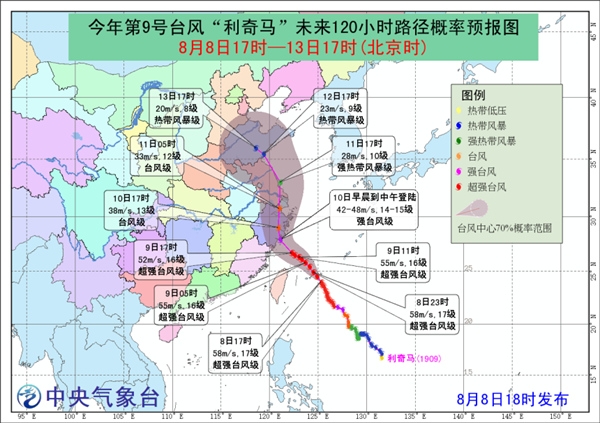 台风橙色预警 “利奇马”将于10日以强台风级登陆浙江