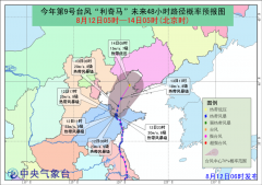 08月12日:未来三天全国天气预报