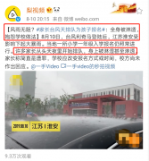 家长台风天夜里开始排队为孩子报名 全身淋透！学校：反正淋的不是我？