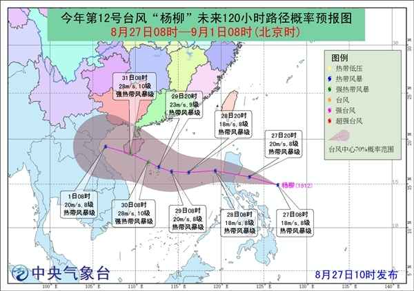 快讯！今年第12号台风“杨柳”正式生成