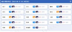 今天广西雨水继续“刷屏” 需谨防暴雨再度来袭