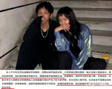 某音乐人疑家暴女友，女友手指被掰断，还强迫女友发生关系