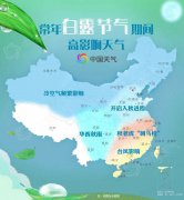 白露节气北方组团入秋 南方秋老虎再度突袭