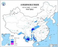 09月10日:未来三天全国天气预报
