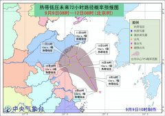 东海热带低压生成 山东天津等沿海地区有大风