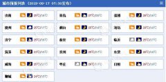 未来三天山东多云天气较多 最高气温26℃上下