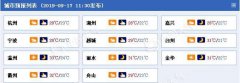 浙江气温逐日回落 沿海海面阵风最高达10级