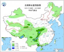 09月17日:未来十天全国天气预报