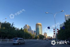 添衣保暖!今天北京最高气温降至24℃ 凉意愈加明显