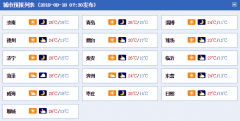 秋高气爽!山东今明天迎冷空气 气温下滑