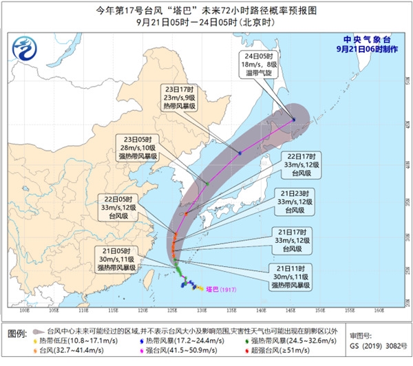 台风“塔巴”远离 广东晴朗干燥注意防晒补水