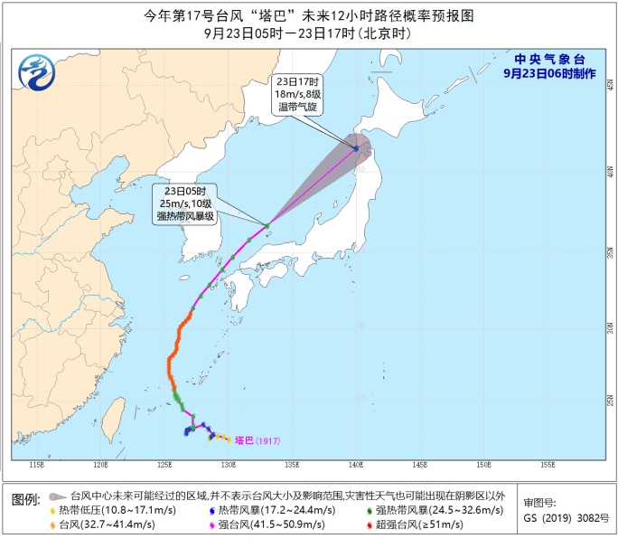 台风“塔巴”对我国海域的影响趋于结束