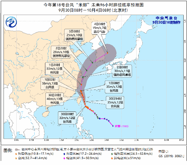 台风“米娜”逼近 将影响东部海区和华东沿海