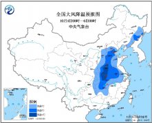 10月04日:未来三天全国天气预报
