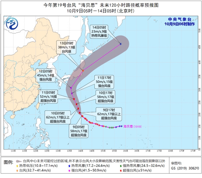 “海贝思”仍维持超强台风级 11日起东海东部有大风