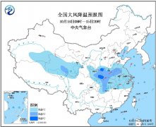 10月14日：未来三天全国天气预报