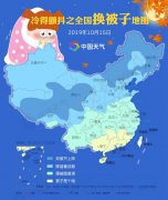 全国换被子地图来了！北方厚被裹成粽 华南被子压箱底