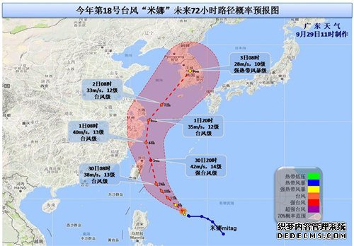 国庆假期广东天气平稳 森林火险等级高