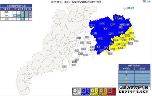 台风“白鹿”将严重影响广东