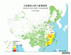 11月7日18时发布森林火险气