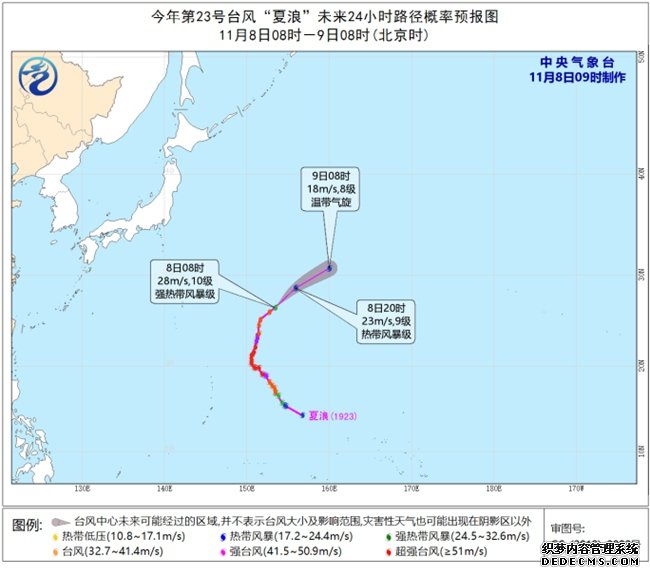 台风最新消息：“夏浪”减弱为强热带风暴级 未来对我国无影响