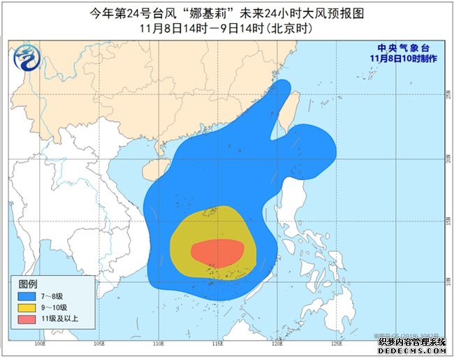 台风蓝色预警