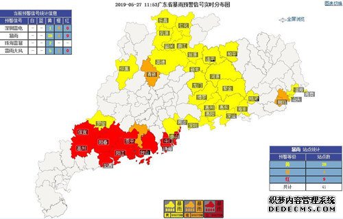 “龙舟水”时节 广东大范围强降水仍持续