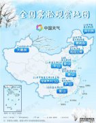 冷独家景观到来!全国雾凇