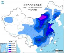 强冷空气影响我国中东部