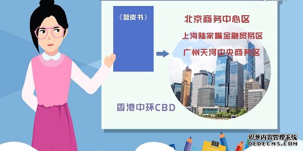 CBD是什么意思 CBD的含义