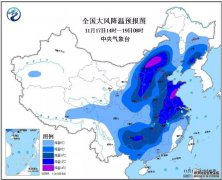 寒潮蓝色预警！福建断崖