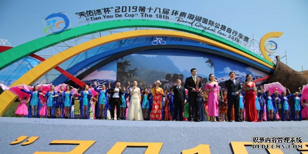 风和日丽 第十八届环青海湖国际公路自行车赛盛大开幕-图1