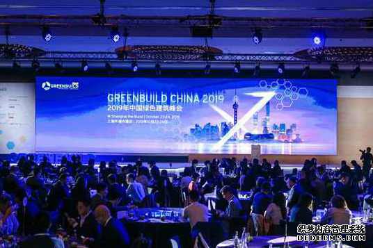 中国绿色建筑峰会精彩启幕 大咖云集筑建绿色未来