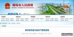 我市发布重污染天气橙色