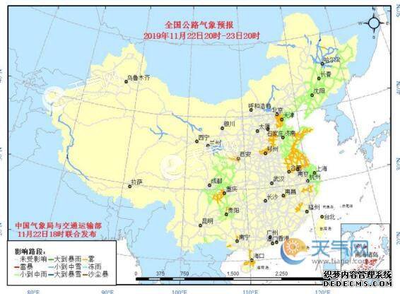 全国交通天气：11月23日全国高速路况实时查询