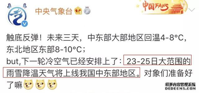 20℃↘2℃！断崖式降温+大风！荆门未来一周天气太刺激