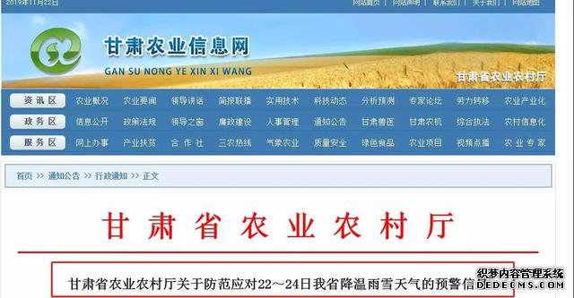 甘肃天气最新套餐来了!大风降温还要下雪