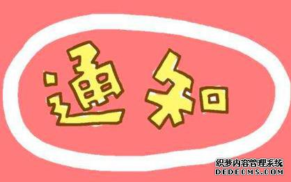 渭南蒲城县启动重污染天气Ⅱ级应急响应通告