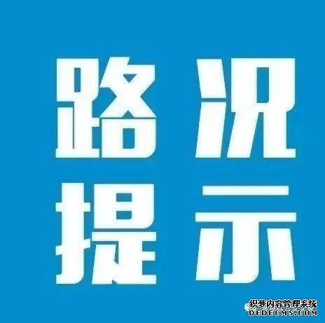 渭源辖区冰雪天气路况提示