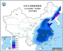 寒潮蓝色预警 中东部部分