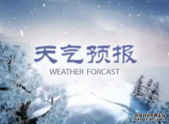 11月27日短期天气预报