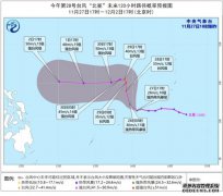 台风“北冕”已增强为强