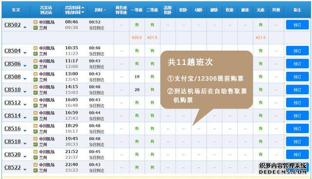 超全兰州攻略新鲜出炉,带你执剑黄河