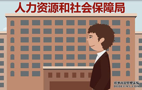 社保与医保有哪些区别 社保和医保的区别